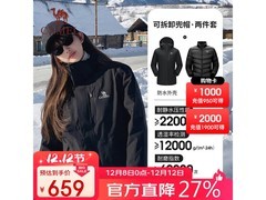 骆驼三合一羽绒冲锋衣603元