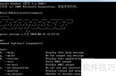 Composer安装第三方插件指南