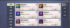 妄想山海勾玉交易攻略