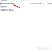 Windows安装Composer教程