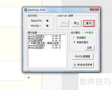 Windows安装Composer教程