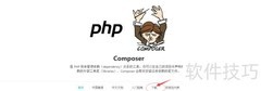 图解Composer安装ThinkPHP