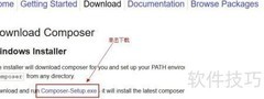 Windows安装Composer教程