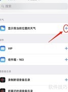 Siri快捷指令使用指南