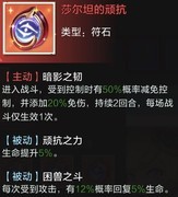 上古王冠火系英雄毕业搭配