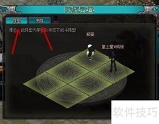 倚天阵型变换秘诀