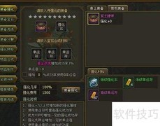 倚天装备强化全攻略