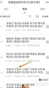 云听中查看不贵华方法