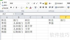 LOOKUP函数使用方法详解