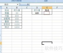 Excel Lookup函数快速入门