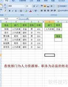 LOOKUP函数使用方法详解