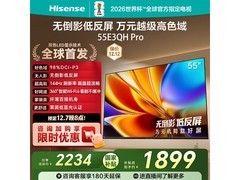 海信55E3QH-PRO电视钜惠