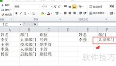 LOOKUP函数使用方法详解