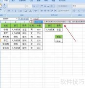 LOOKUP函数使用方法详解