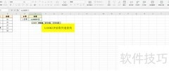 Excel查找利器：LookUp函数