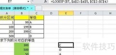 LOOKUP函数使用技巧