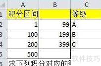 LOOKUP函数使用技巧