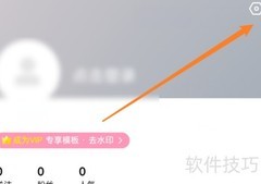 简拼APP语言设置教程
