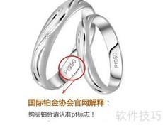 白金与铂金：谁更贵？