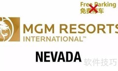 拉斯维加斯免费停车指南