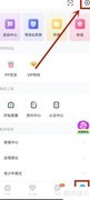 PP如何查询黑名单