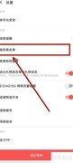 PP如何查询黑名单