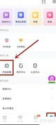 PP直播入门指南
