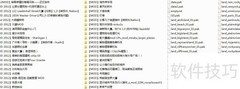 超大城市Mod使用指南
