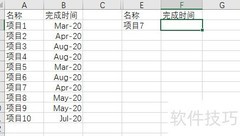 Lookup函数高效应用技巧