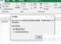 Lookup函数高效应用技巧