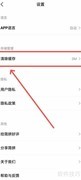 简拼清除缓存方法