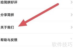 简拼查看关于我们方法
