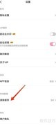 简拼清除缓存方法