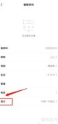 简拼个人简介设置方法
