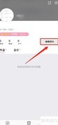 简拼个人简介设置方法