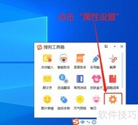 搜狗输入法首字母简拼设置