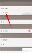 简拼修改手机号教程