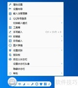 如何开启输入法简拼功能