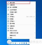 如何开启输入法简拼功能