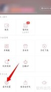 简拼如何更换绑定手机号