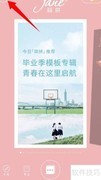 简拼如何更换绑定手机号