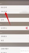 简拼如何更换绑定手机号
