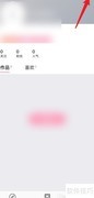简拼APP分享好友教程