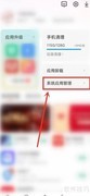 小米商店管理应用指南