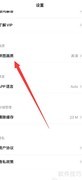 简拼设置拼图画质方法