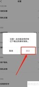 简拼APP缓存清除方法
