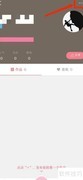 简拼APP地区设置方法