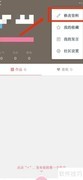 简拼APP地区设置方法