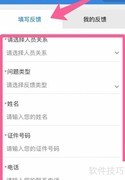 健康码变黑如何应对