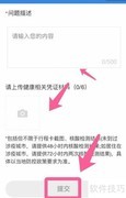 健康码变黑如何应对